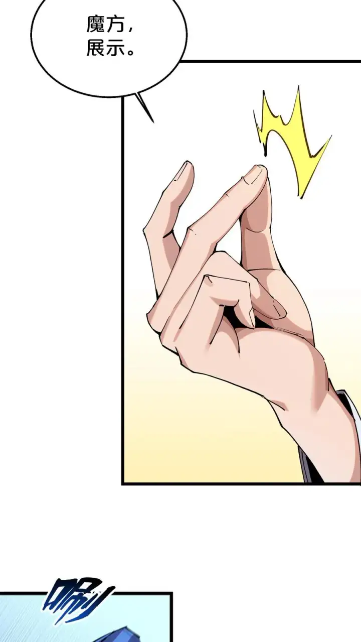 漫画《我在精神病院学斩神》第116话 新护工第35张图