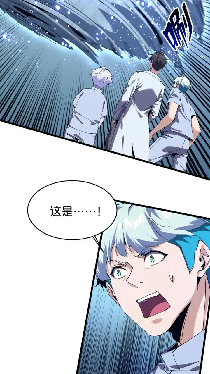 漫画《我在精神病院学斩神》第116话 新护工第39张图