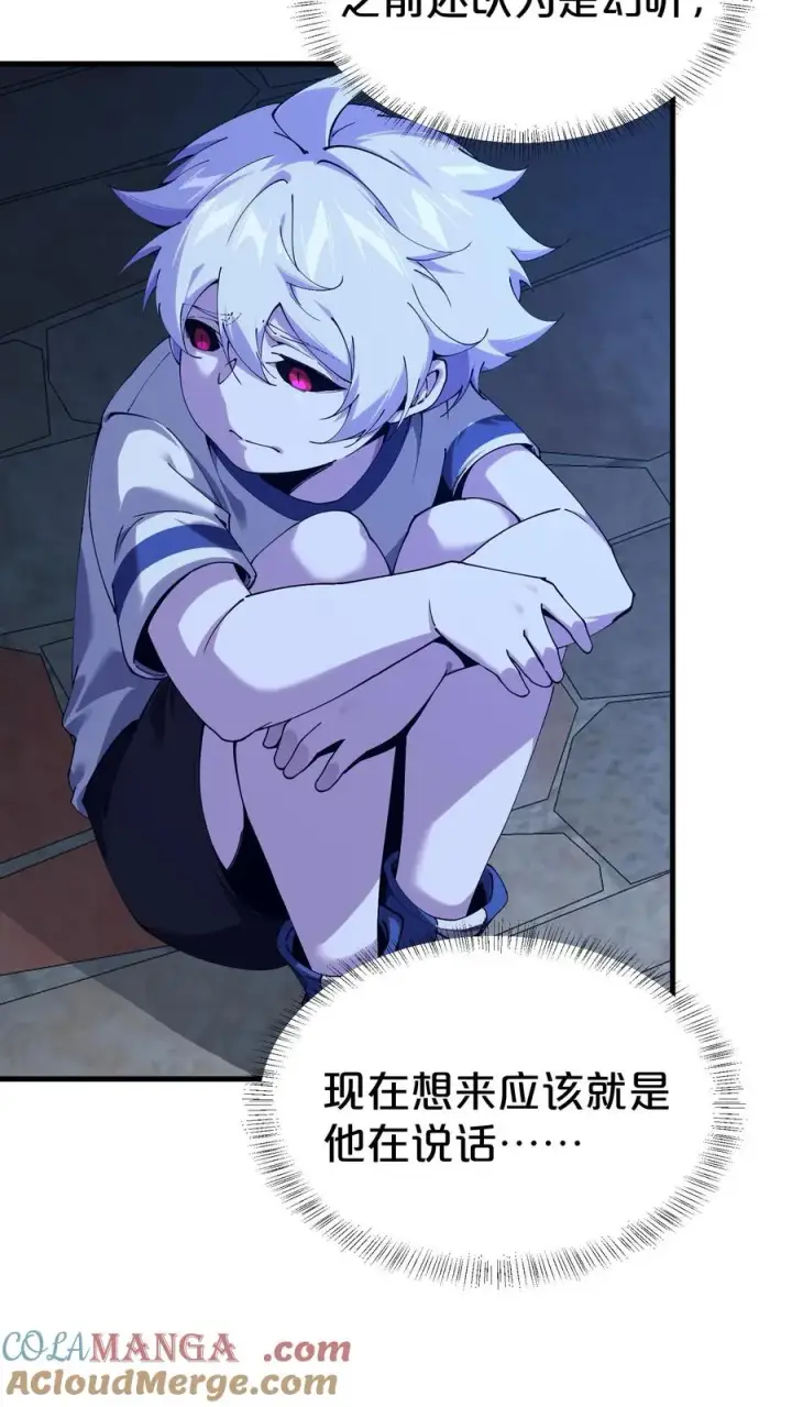 漫画《我在精神病院学斩神》第116话 新护工第4张图
