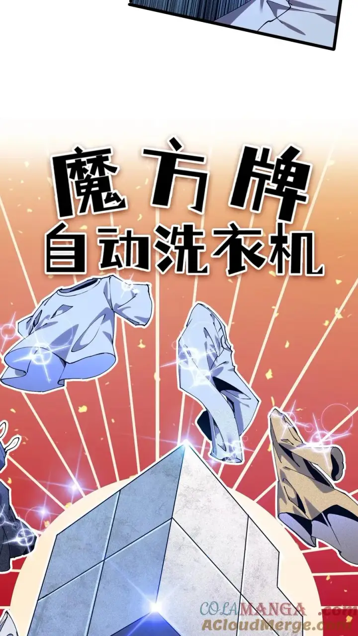 漫画《我在精神病院学斩神》第116话 新护工第40张图