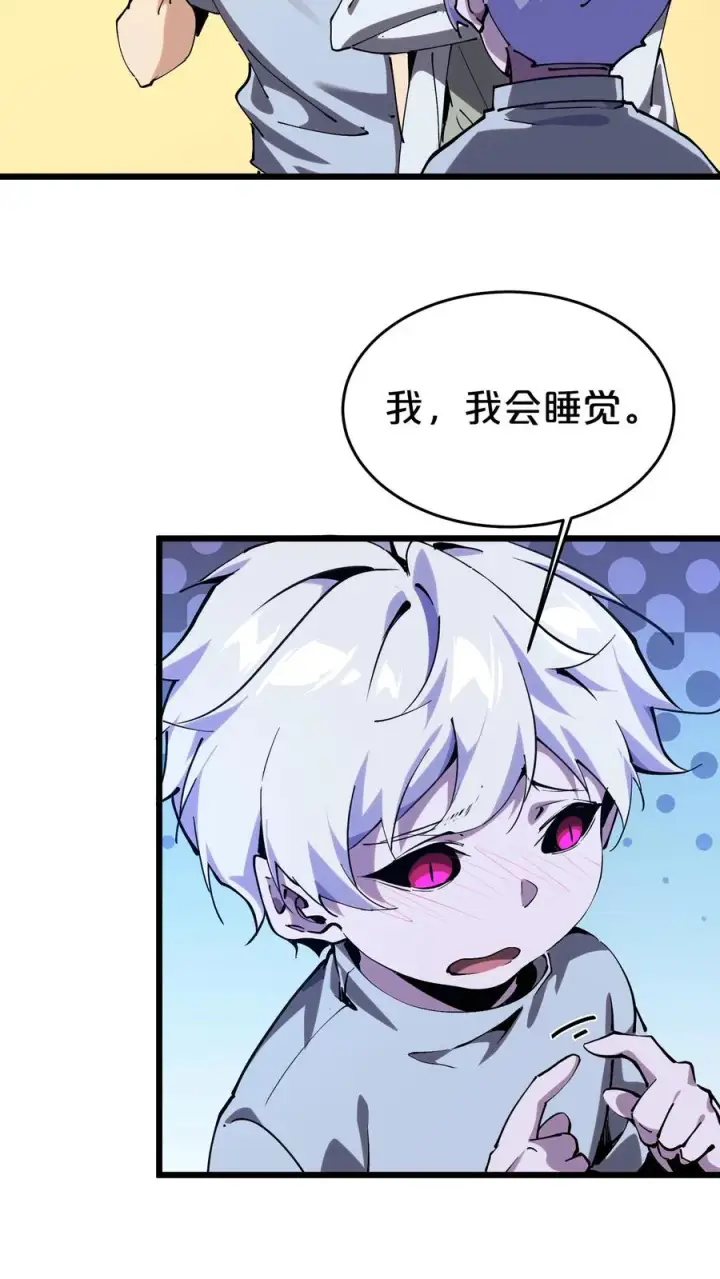 漫画《我在精神病院学斩神》第116话 新护工第44张图