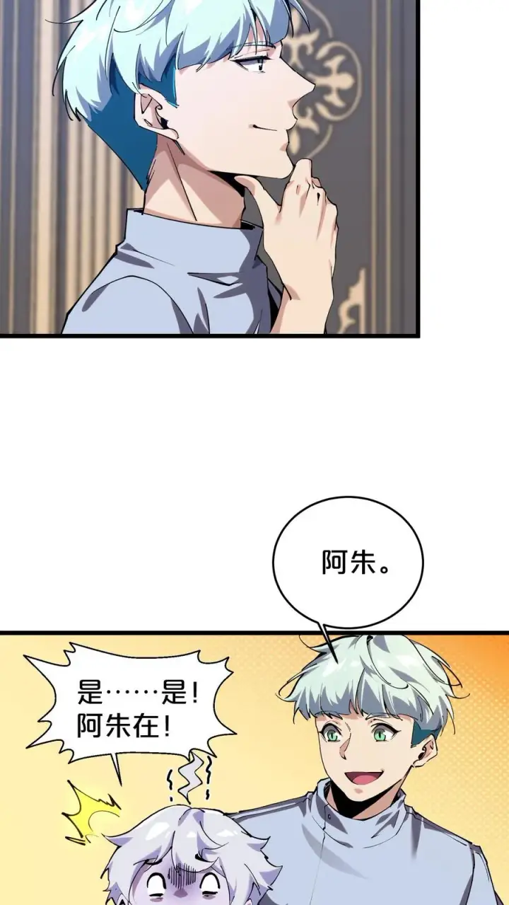 漫画《我在精神病院学斩神》第116话 新护工第47张图