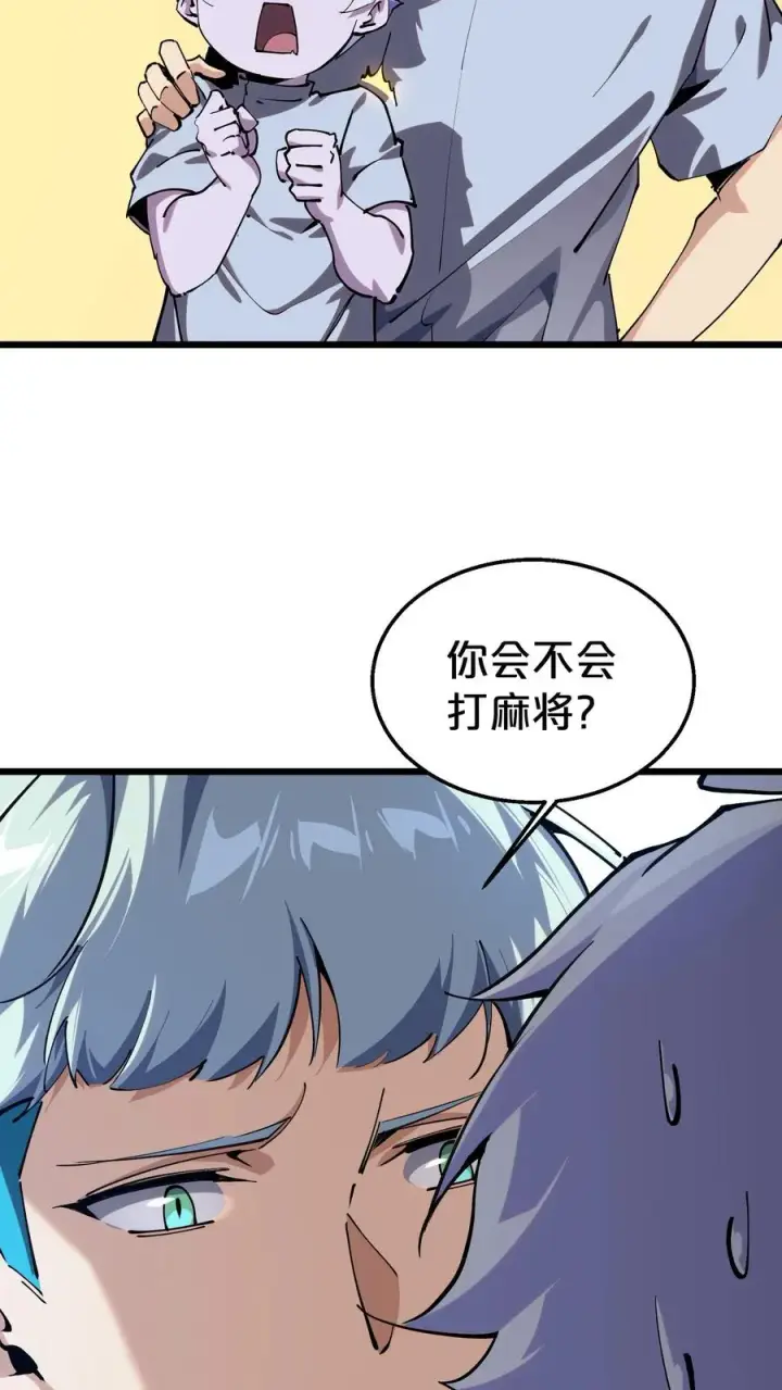 漫画《我在精神病院学斩神》第116话 新护工第48张图