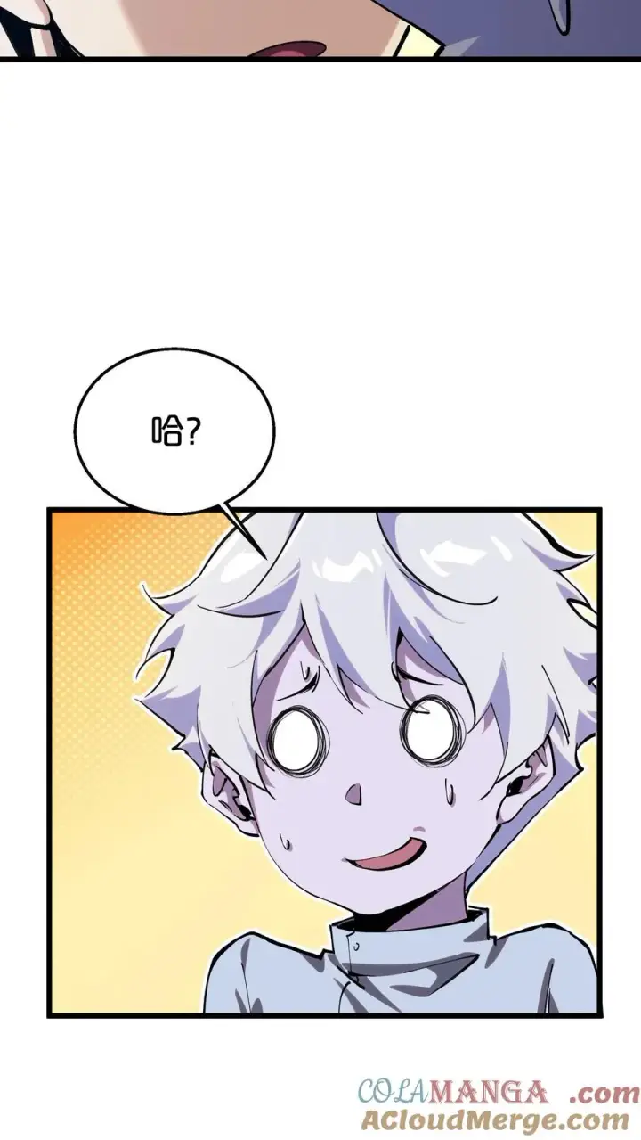 漫画《我在精神病院学斩神》第116话 新护工第49张图