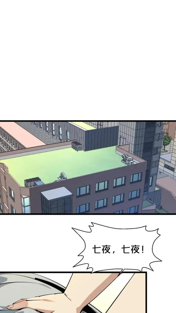 漫画《我在精神病院学斩神》第116话 新护工第50张图