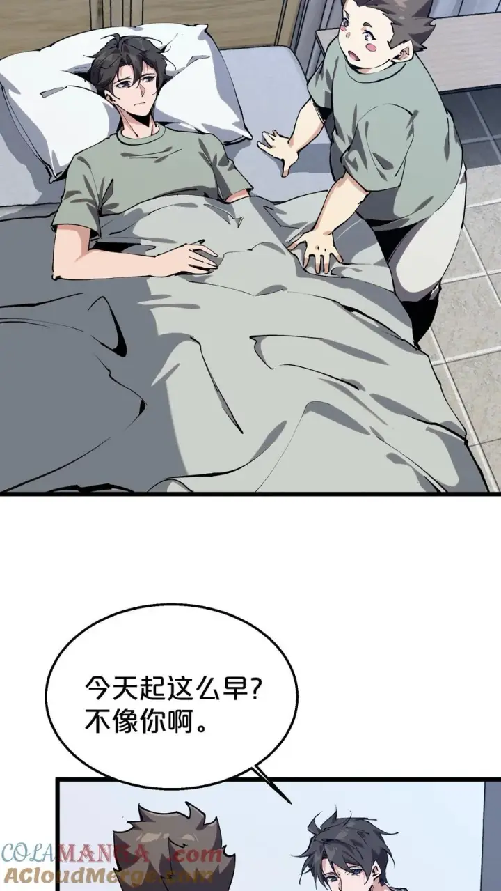 漫画《我在精神病院学斩神》第116话 新护工第52张图