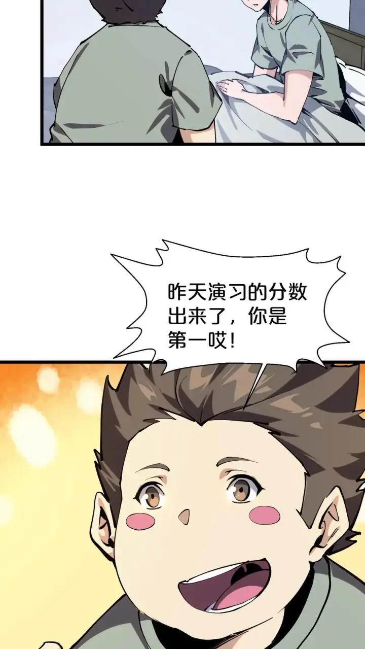 漫画《我在精神病院学斩神》第116话 新护工第53张图