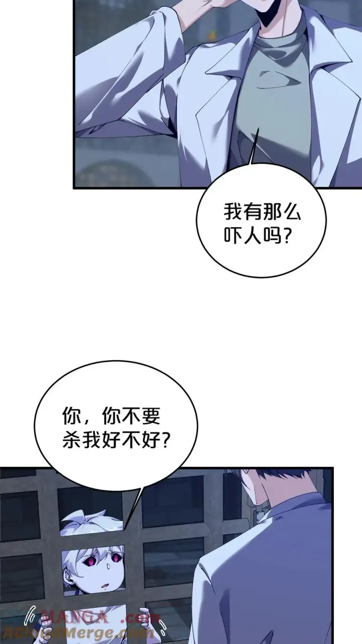 漫画《我在精神病院学斩神》第116话 新护工第7张图