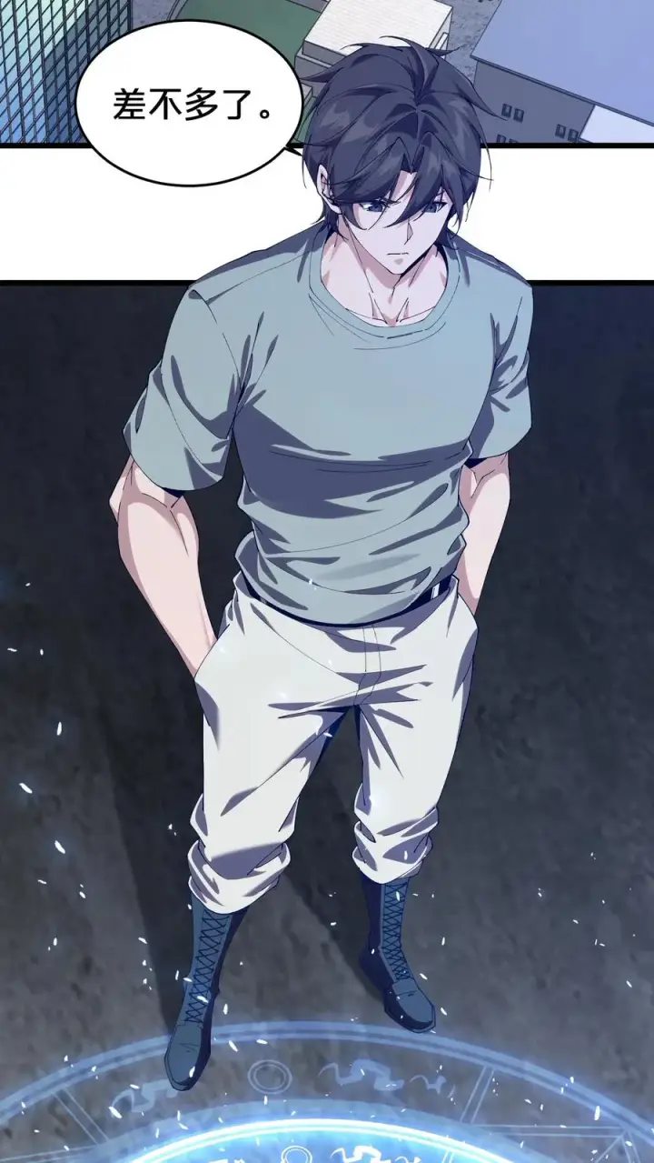 漫画《我在精神病院学斩神》第117话 召唤仪式第11张图