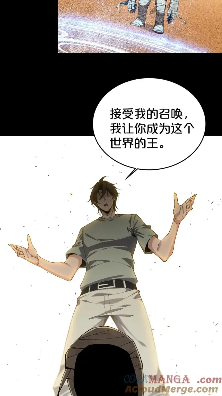 漫画《我在精神病院学斩神》第117话 召唤仪式第25张图