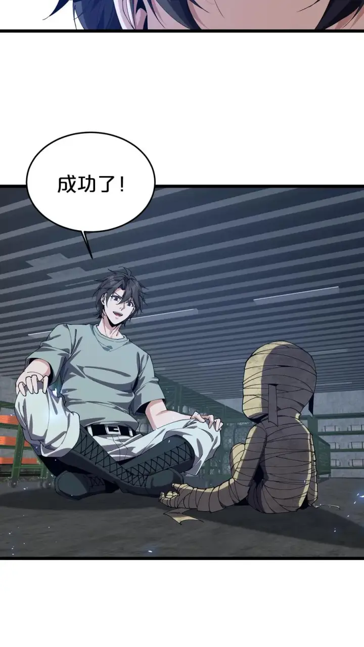 漫画《我在精神病院学斩神》第117话 召唤仪式第29张图
