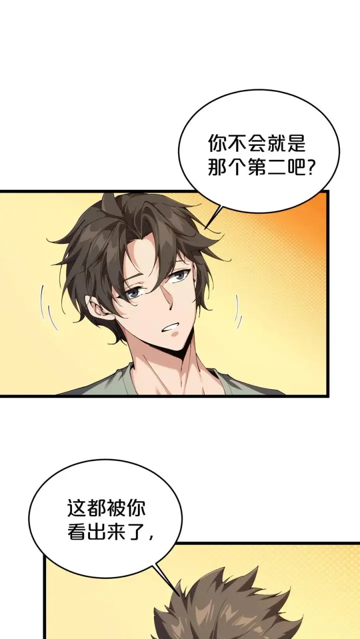 漫画《我在精神病院学斩神》第117话 召唤仪式第3张图
