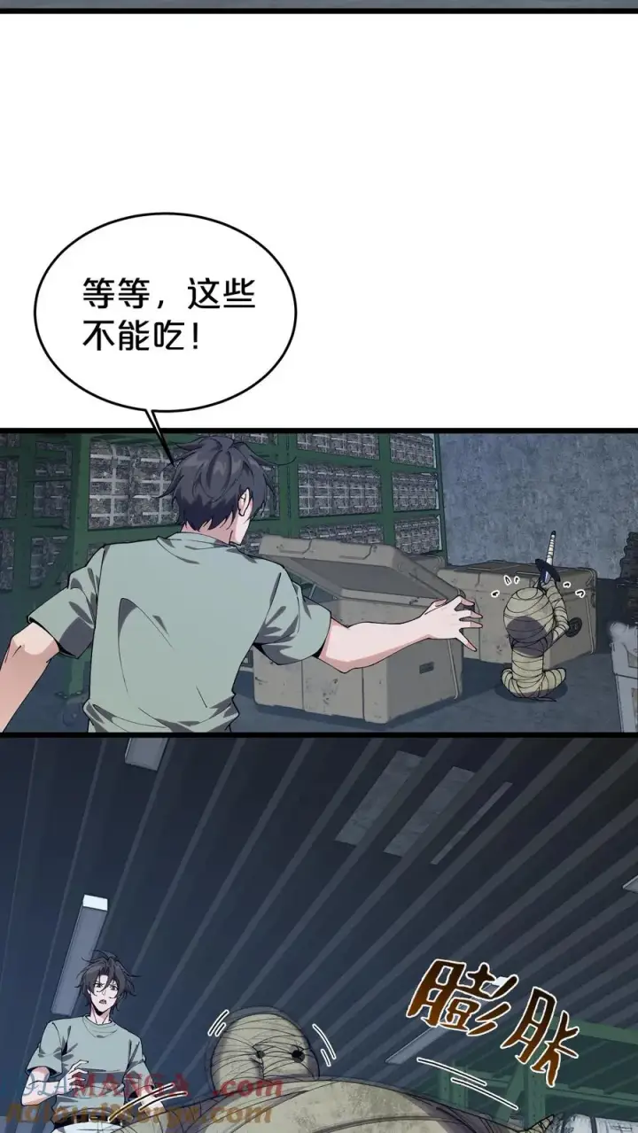 漫画《我在精神病院学斩神》第117话 召唤仪式第37张图