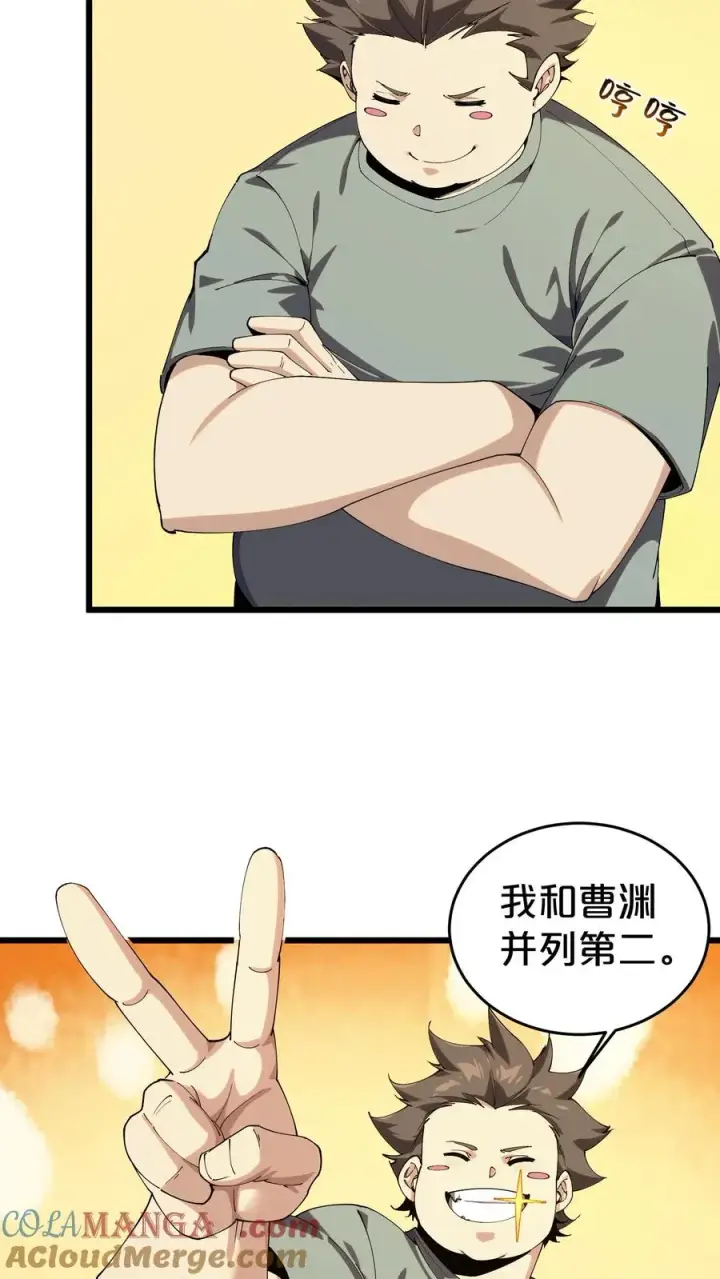 漫画《我在精神病院学斩神》第117话 召唤仪式第4张图