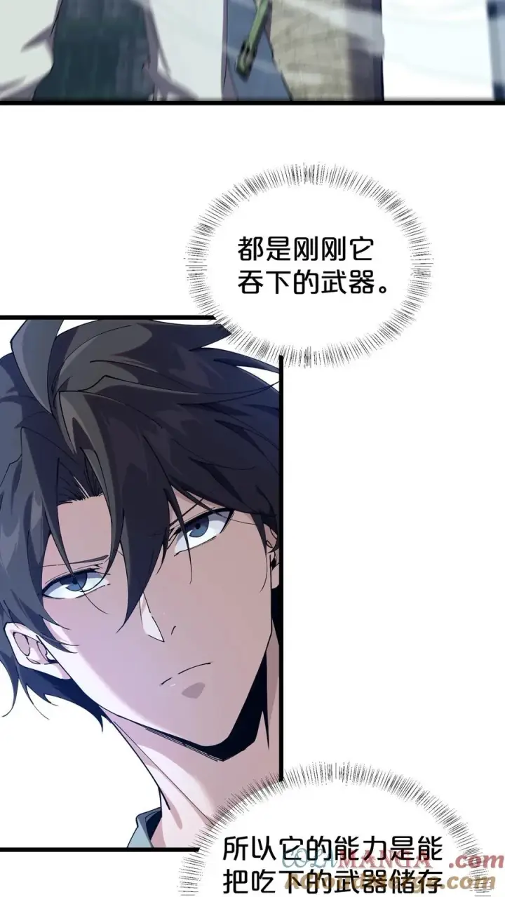 漫画《我在精神病院学斩神》第117话 召唤仪式第40张图