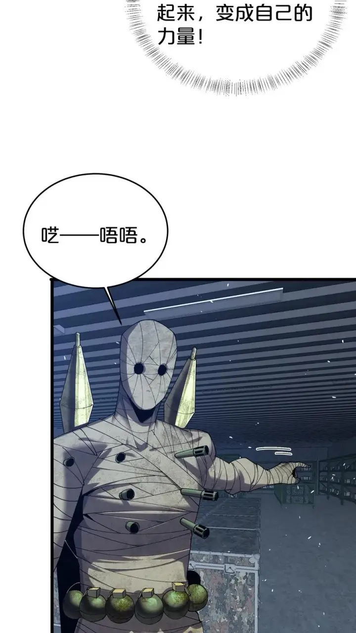 漫画《我在精神病院学斩神》第117话 召唤仪式第41张图