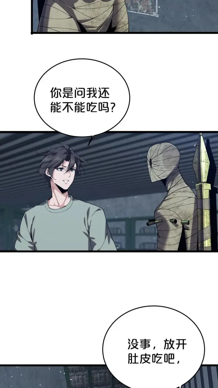 漫画《我在精神病院学斩神》第117话 召唤仪式第42张图