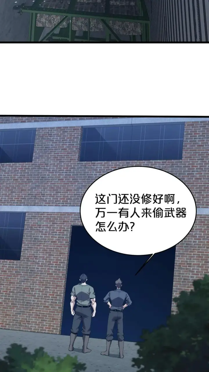 漫画《我在精神病院学斩神》第117话 召唤仪式第44张图