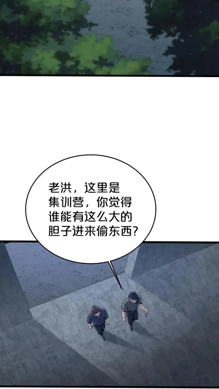 漫画《我在精神病院学斩神》第117话 召唤仪式第45张图