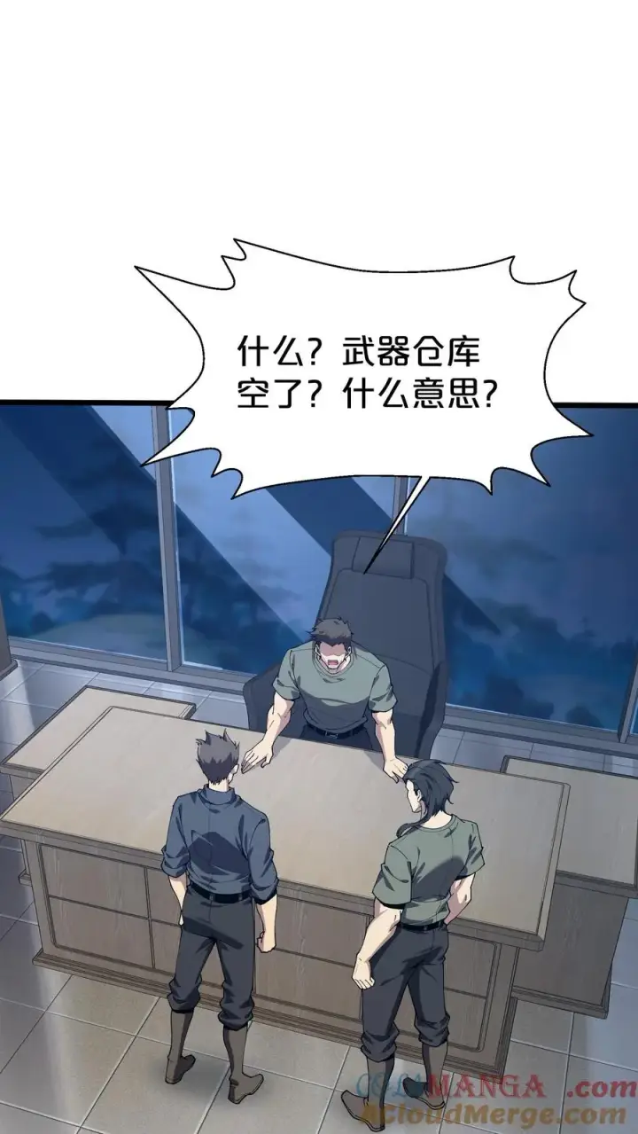 漫画《我在精神病院学斩神》第117话 召唤仪式第49张图