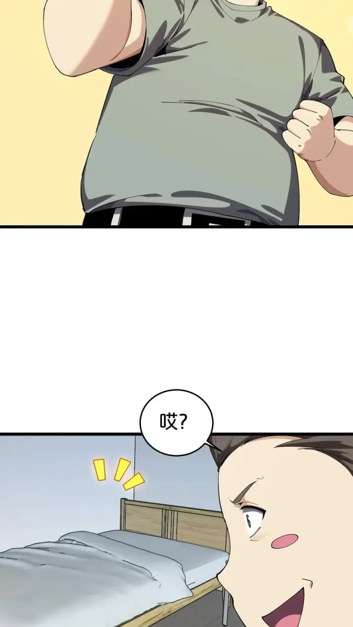 漫画《我在精神病院学斩神》第117话 召唤仪式第5张图
