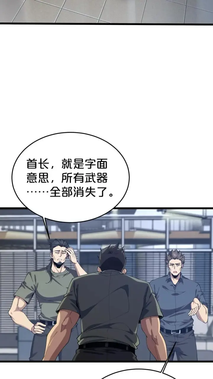 漫画《我在精神病院学斩神》第117话 召唤仪式第50张图