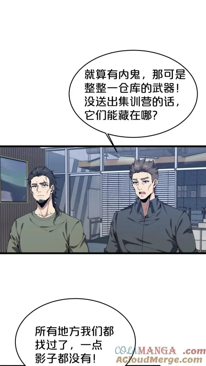漫画《我在精神病院学斩神》第117话 召唤仪式第52张图