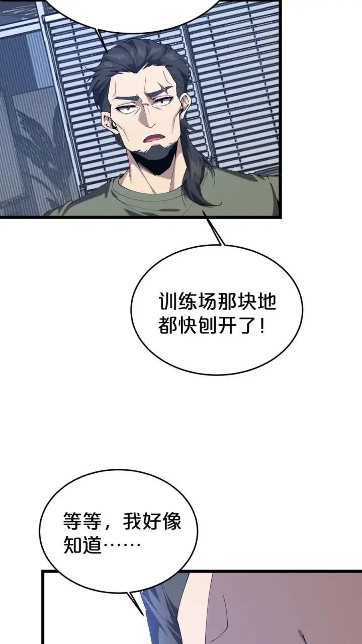 漫画《我在精神病院学斩神》第117话 召唤仪式第53张图