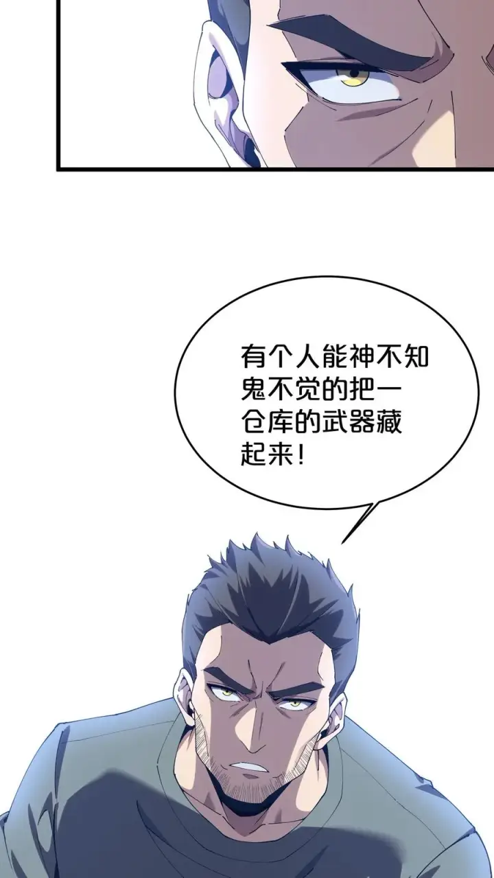 漫画《我在精神病院学斩神》第117话 召唤仪式第54张图