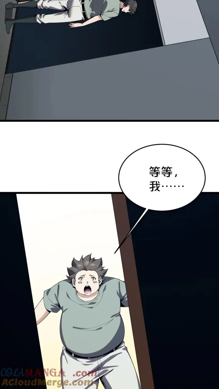 漫画《我在精神病院学斩神》第117话 召唤仪式第7张图