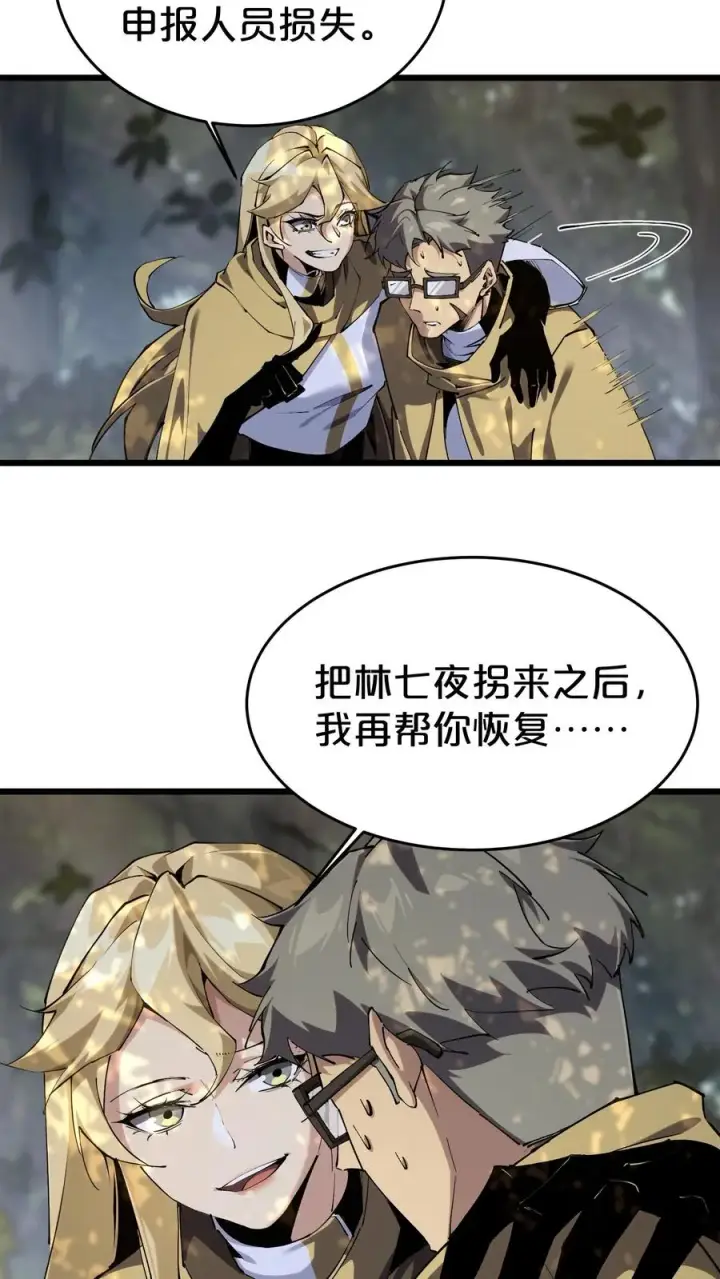 漫画《我在精神病院学斩神》第118话 死神退避，存者必生第12张图
