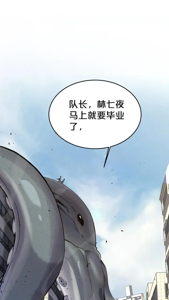 漫画《我在精神病院学斩神》第118话 死神退避，存者必生第14张图