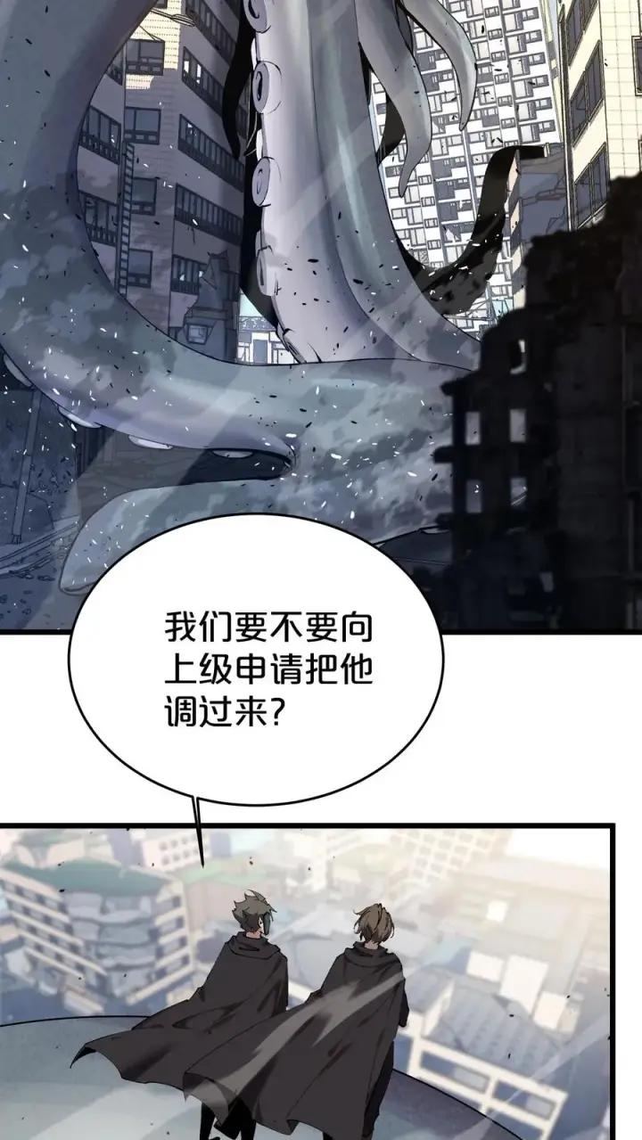 漫画《我在精神病院学斩神》第118话 死神退避，存者必生第15张图