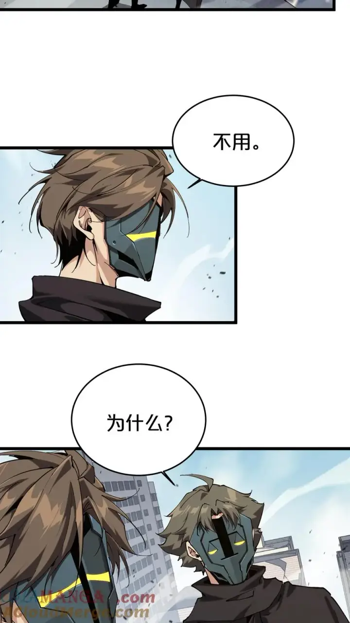 漫画《我在精神病院学斩神》第118话 死神退避，存者必生第16张图