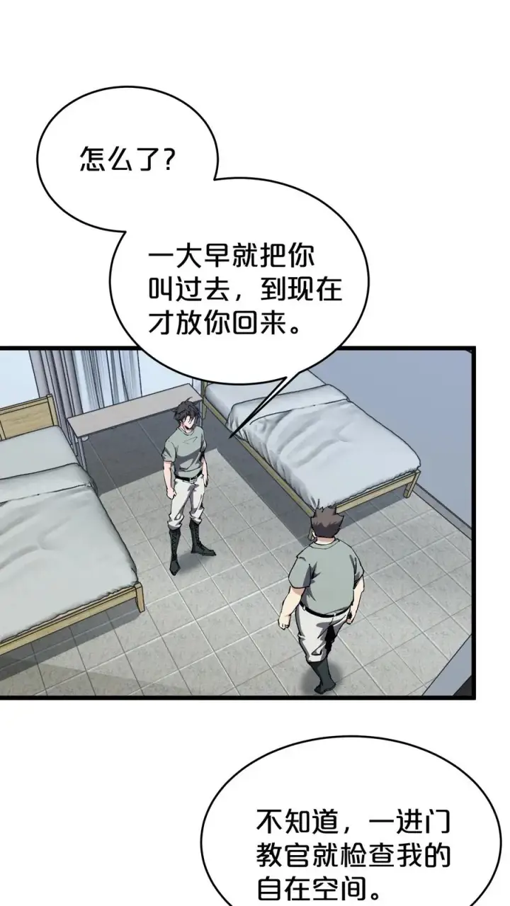 漫画《我在精神病院学斩神》第118话 死神退避，存者必生第21张图