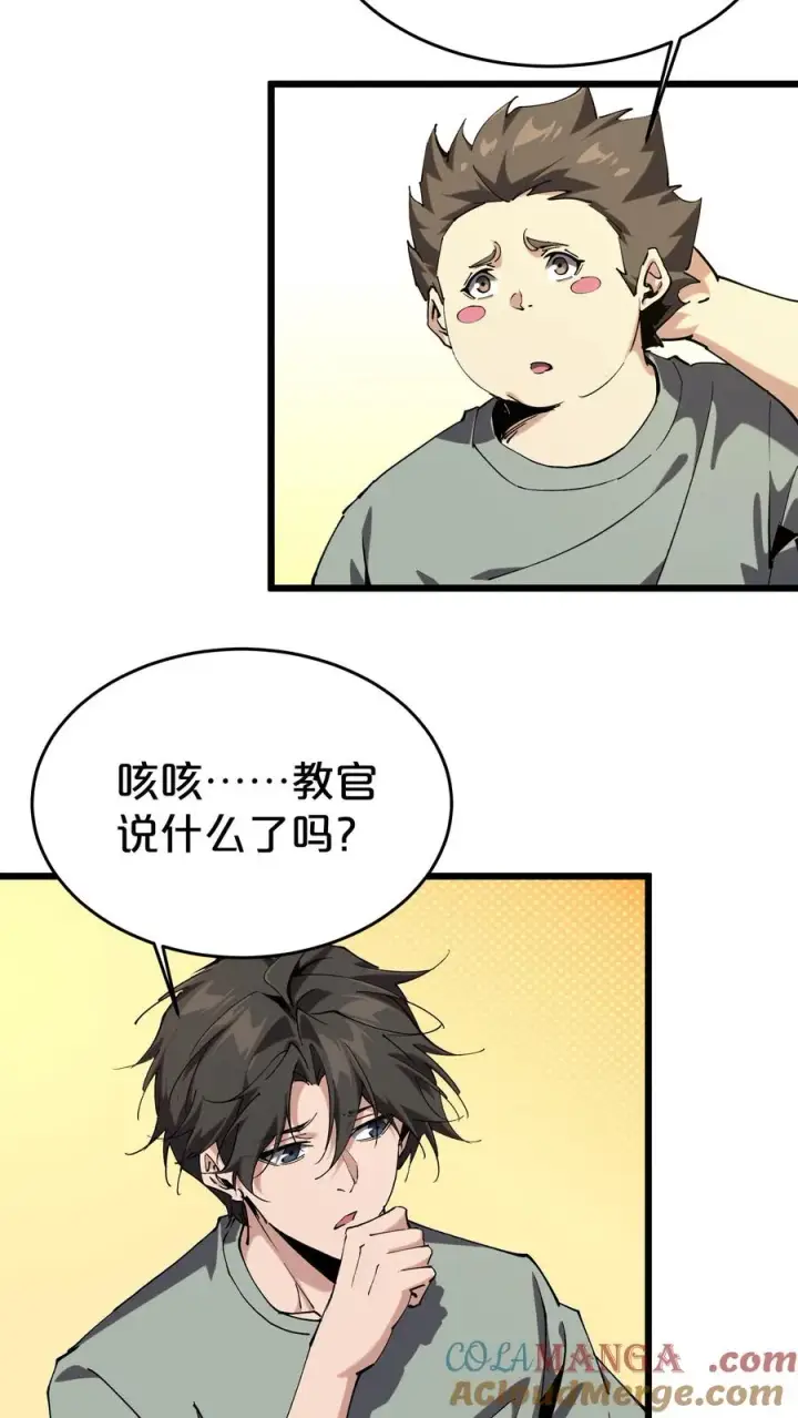 漫画《我在精神病院学斩神》第118话 死神退避，存者必生第22张图