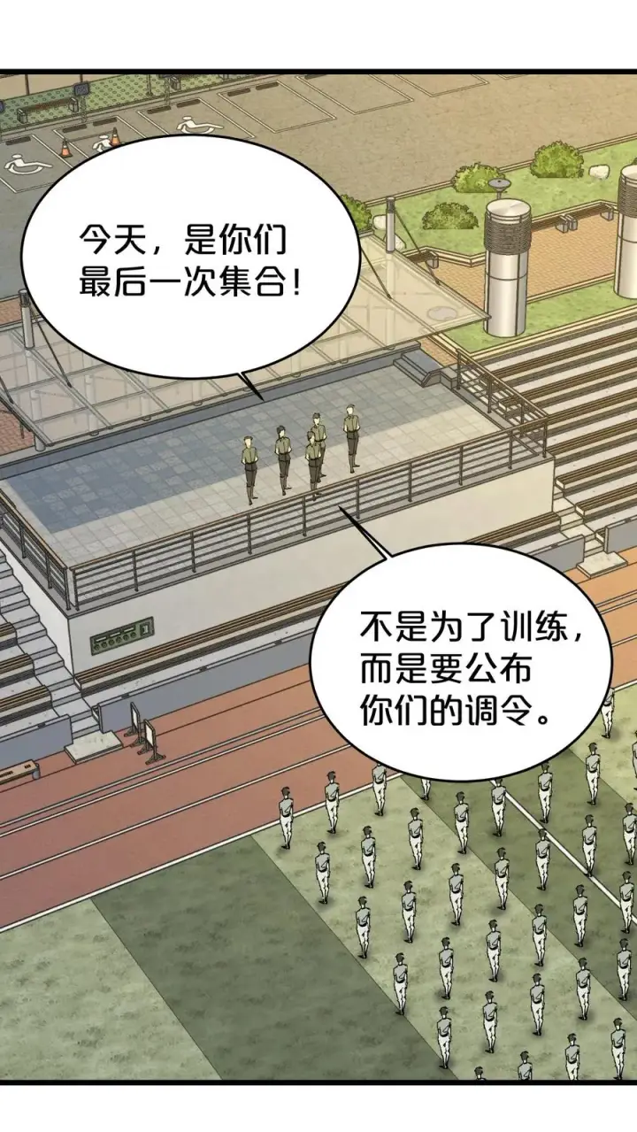 漫画《我在精神病院学斩神》第118话 死神退避，存者必生第27张图