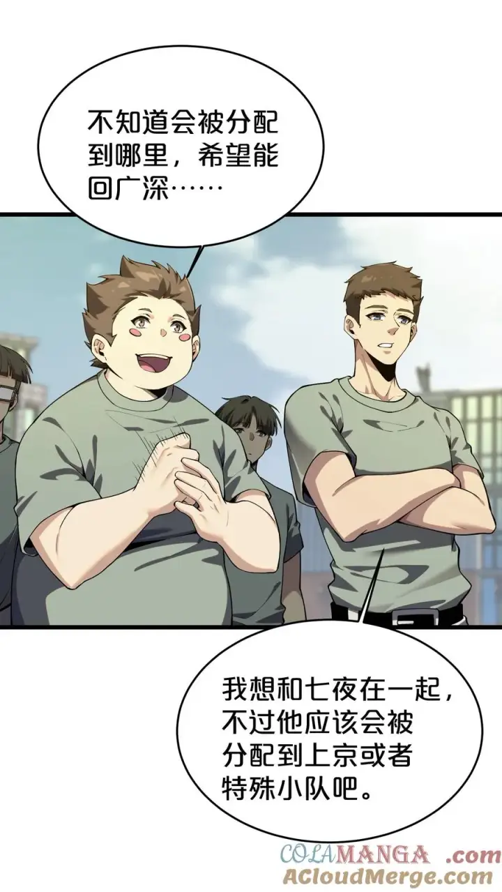 漫画《我在精神病院学斩神》第118话 死神退避，存者必生第28张图