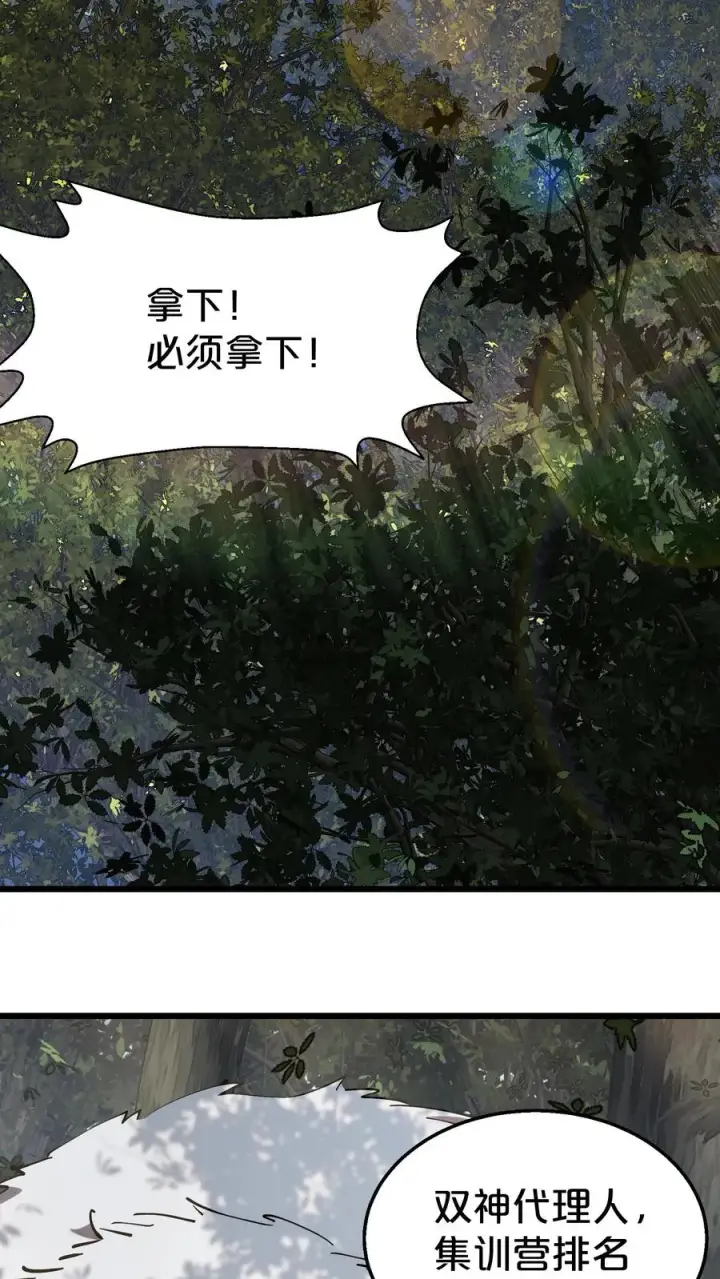 漫画《我在精神病院学斩神》第118话 死神退避，存者必生第3张图