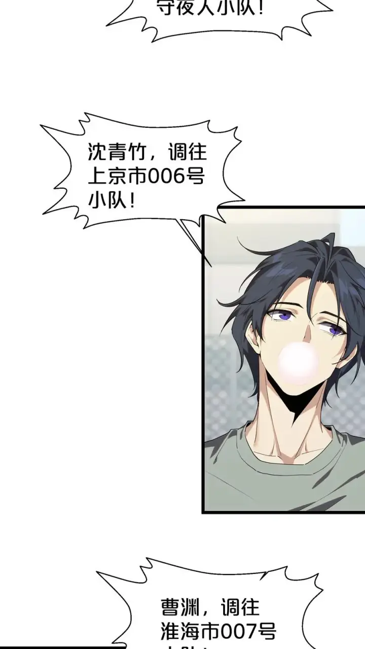 漫画《我在精神病院学斩神》第118话 死神退避，存者必生第30张图