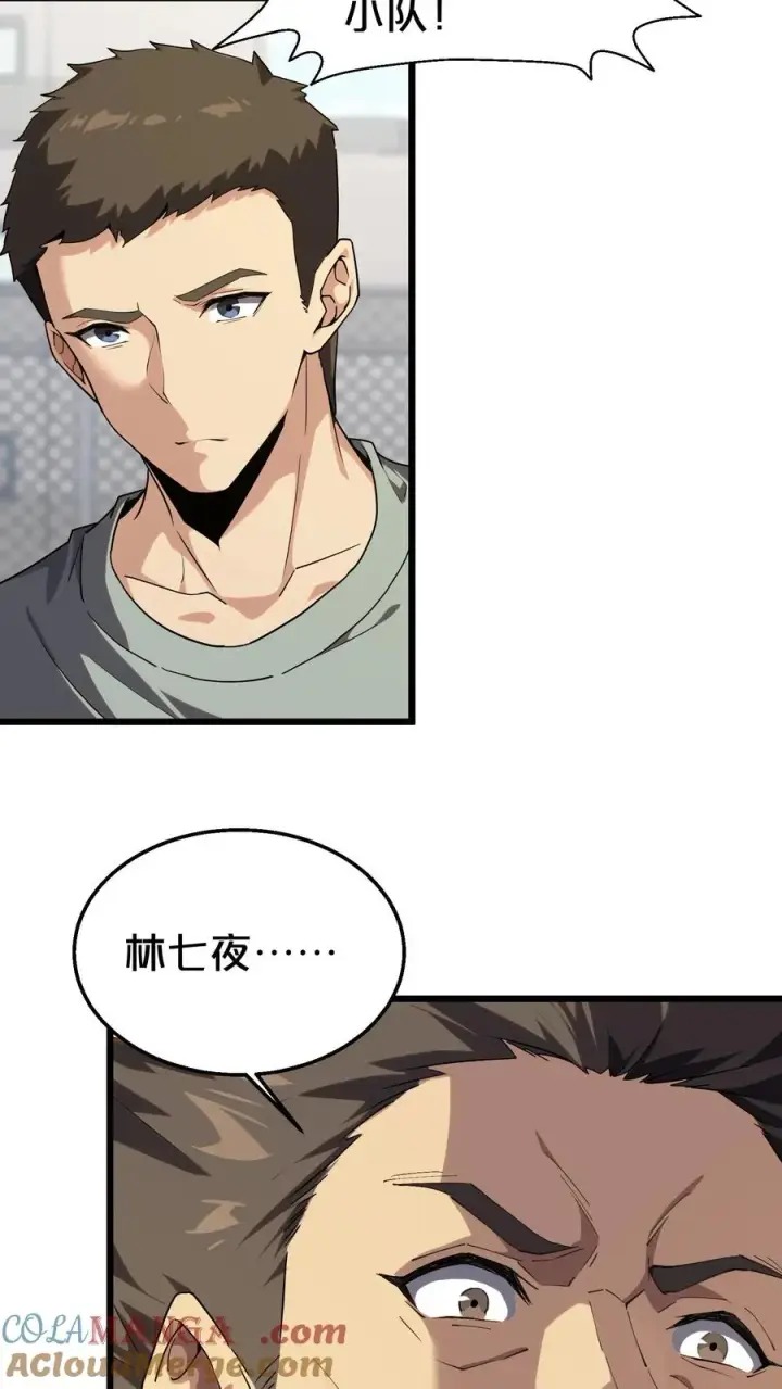 漫画《我在精神病院学斩神》第118话 死神退避，存者必生第31张图