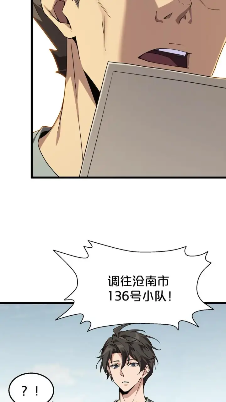 漫画《我在精神病院学斩神》第118话 死神退避，存者必生第32张图