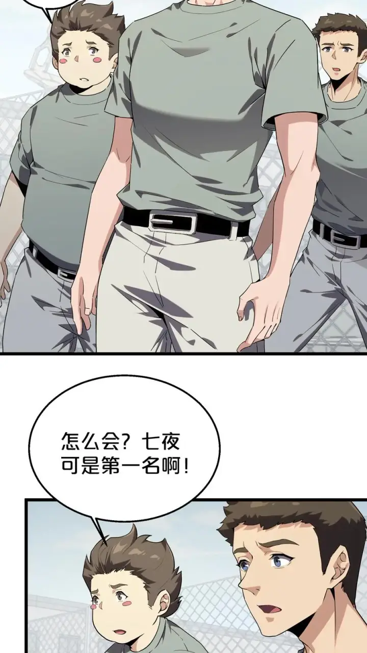 漫画《我在精神病院学斩神》第118话 死神退避，存者必生第33张图