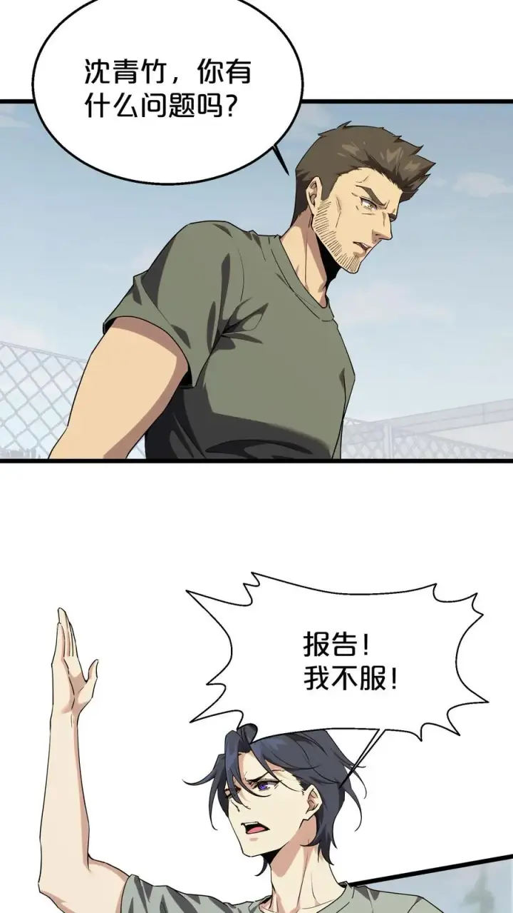 漫画《我在精神病院学斩神》第118话 死神退避，存者必生第35张图