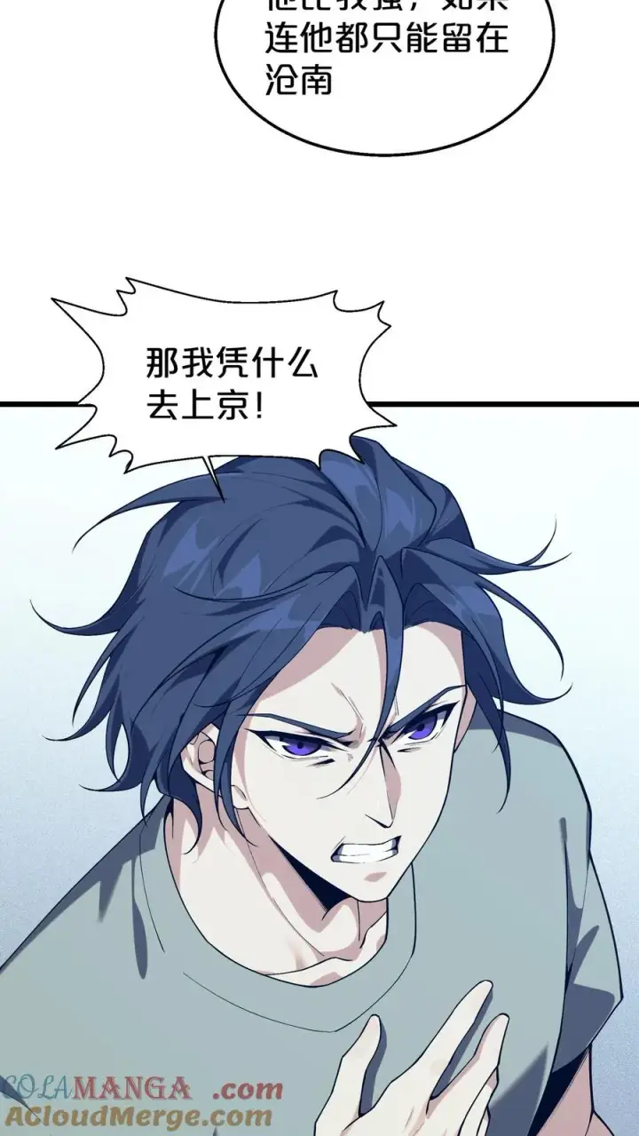 漫画《我在精神病院学斩神》第118话 死神退避，存者必生第37张图