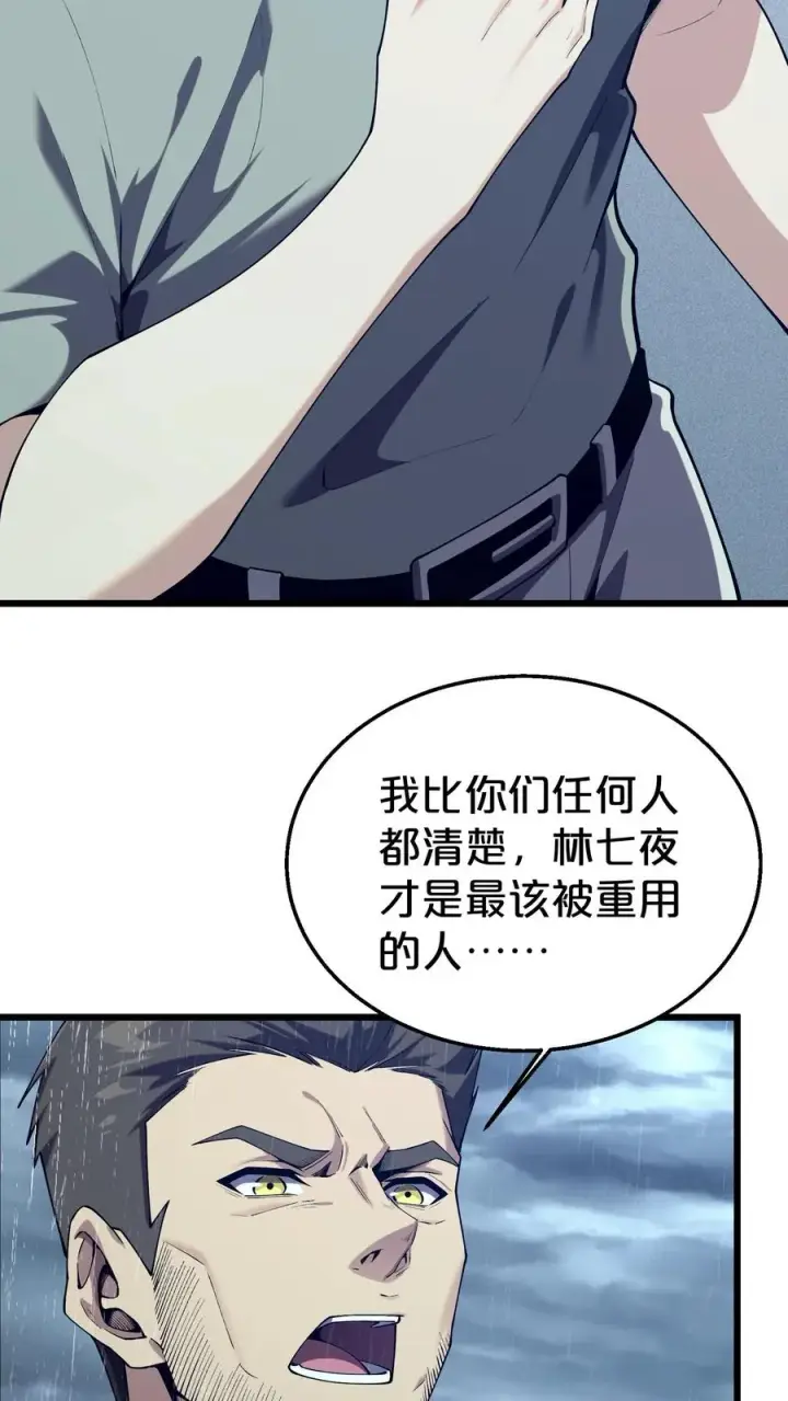 漫画《我在精神病院学斩神》第118话 死神退避，存者必生第38张图