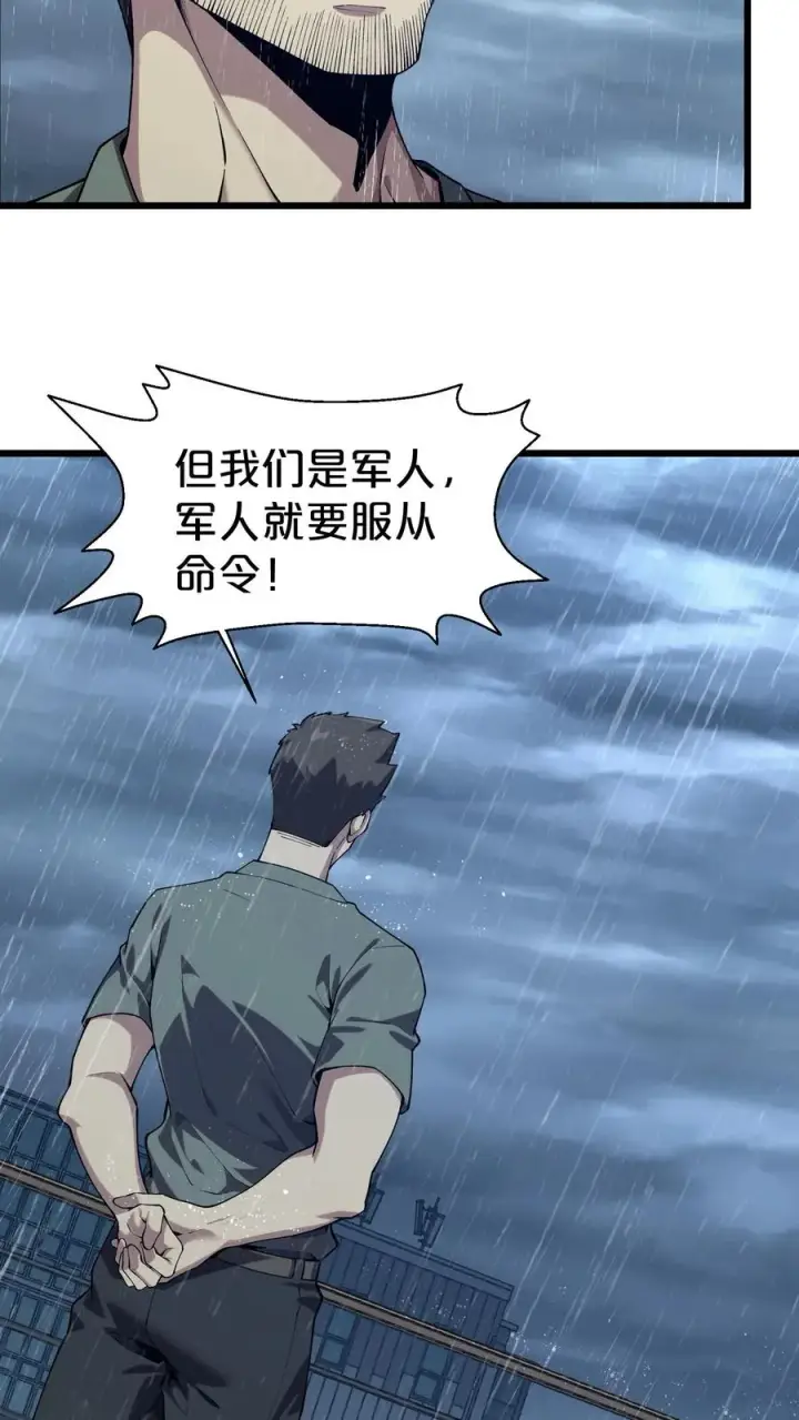 漫画《我在精神病院学斩神》第118话 死神退避，存者必生第39张图