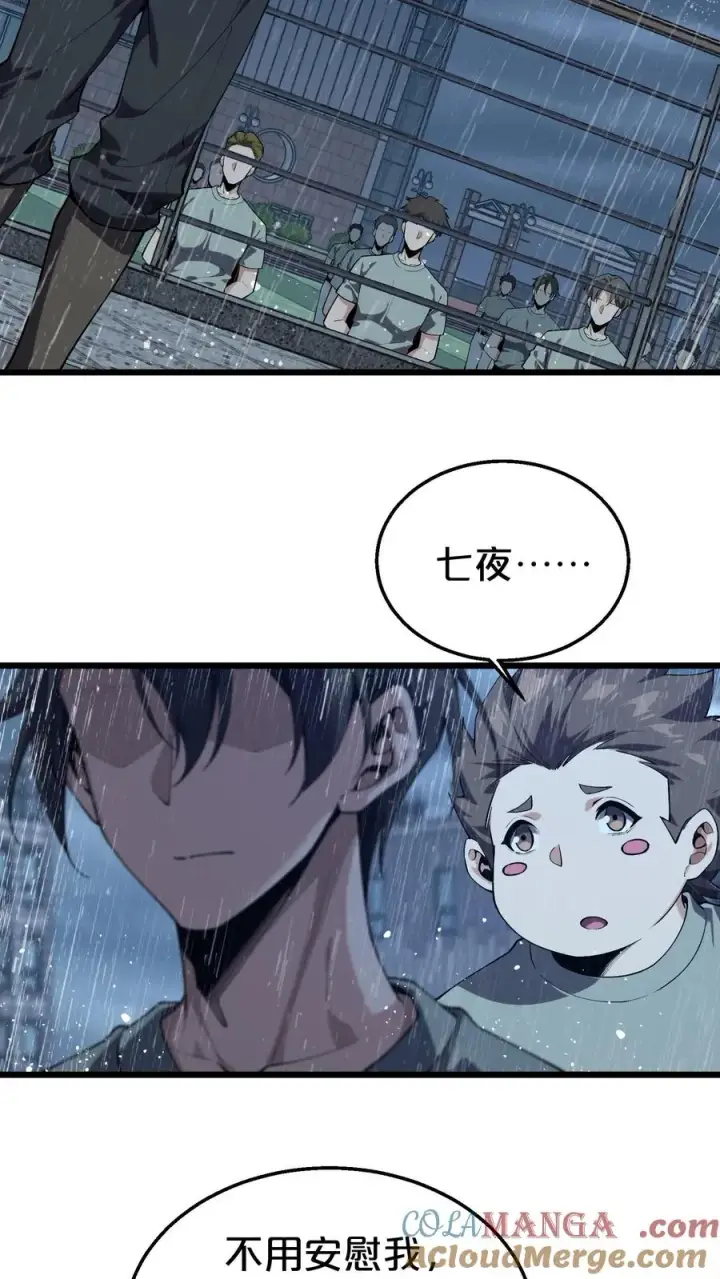 漫画《我在精神病院学斩神》第118话 死神退避，存者必生第40张图