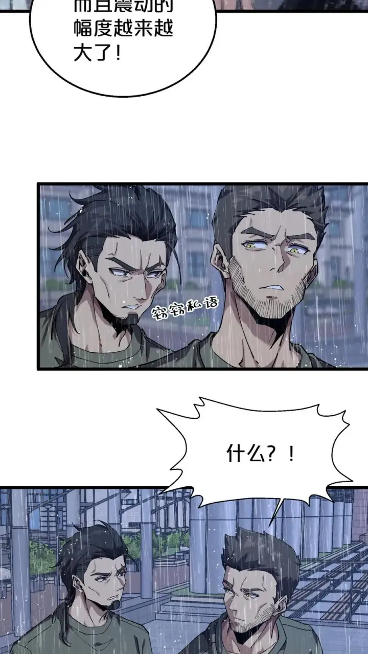 漫画《我在精神病院学斩神》第118话 死神退避，存者必生第44张图