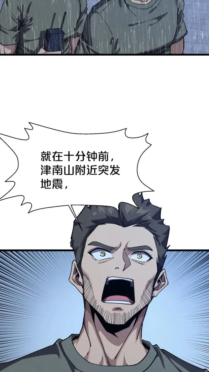 漫画《我在精神病院学斩神》第118话 死神退避，存者必生第45张图